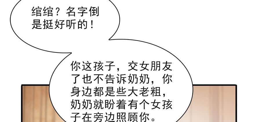 恰似寒光遇骄阳二十话 九爷恋爱了？