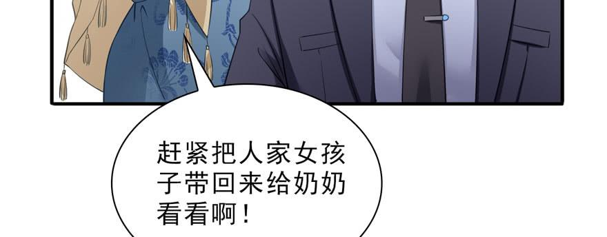 恰似寒光遇骄阳二十话 九爷恋爱了？