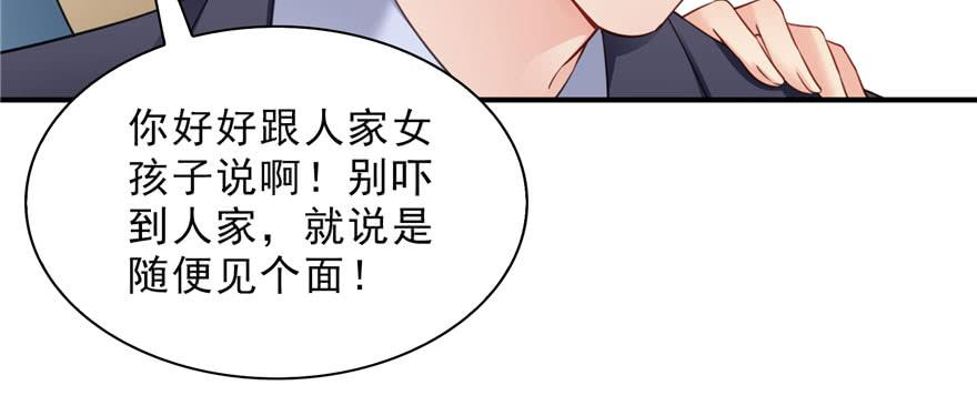 恰似寒光遇骄阳二十话 九爷恋爱了？