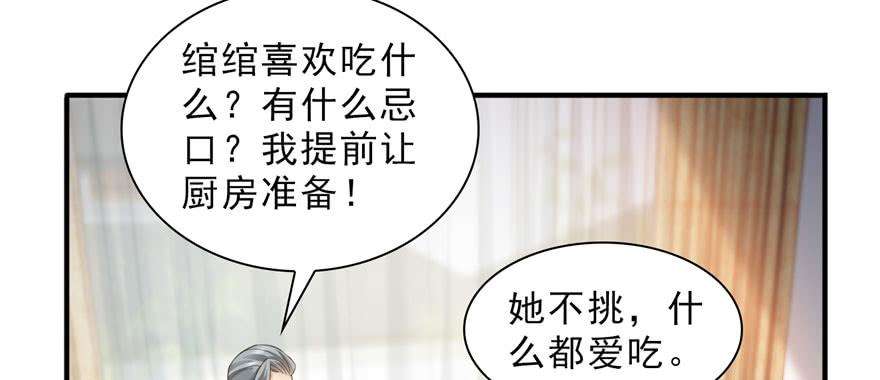 恰似寒光遇骄阳二十话 九爷恋爱了？
