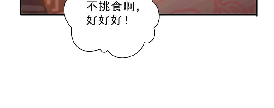恰似寒光遇骄阳二十话 九爷恋爱了？