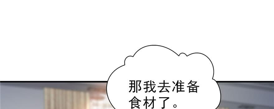 恰似寒光遇骄阳二十话 九爷恋爱了？