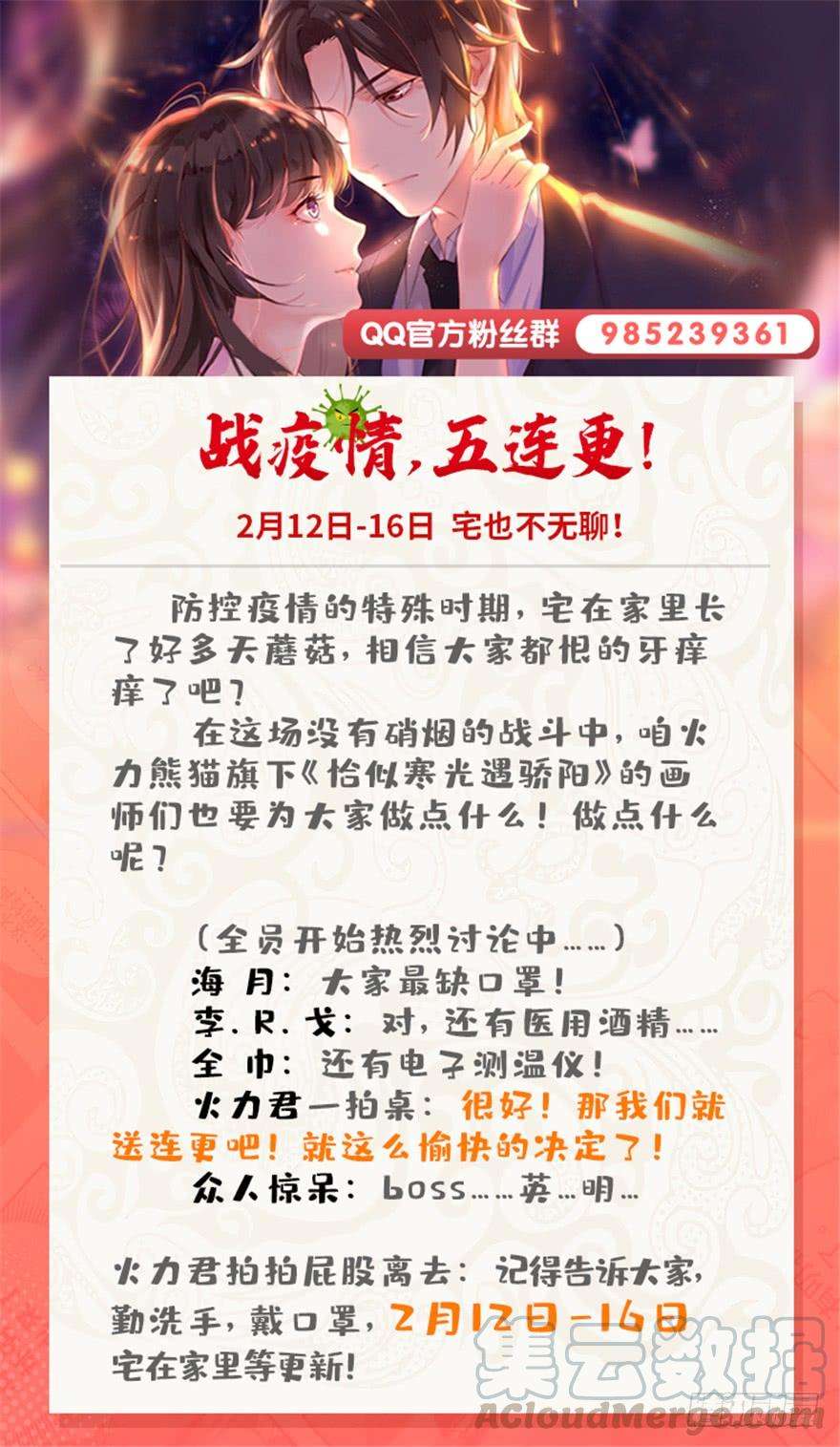 恰似寒光遇骄阳二十话 九爷恋爱了？