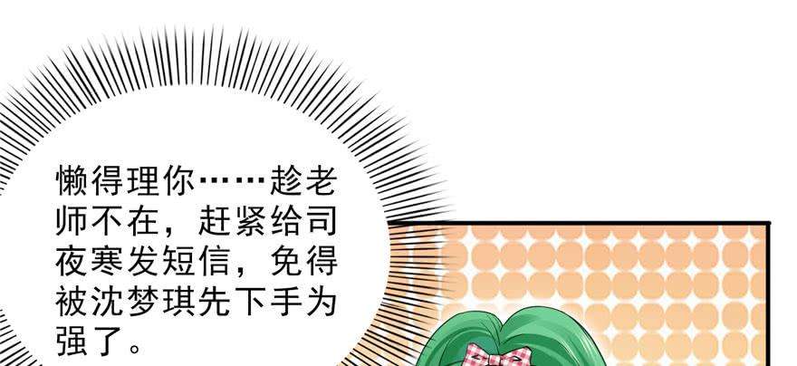 恰似寒光遇骄阳二十话 九爷恋爱了？