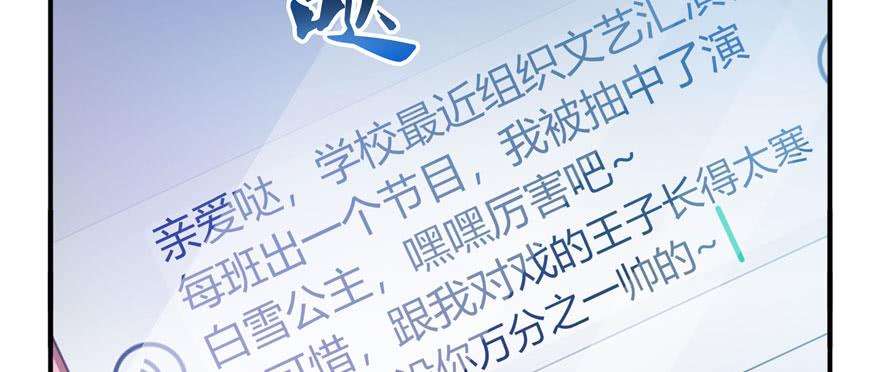 恰似寒光遇骄阳二十话 九爷恋爱了？