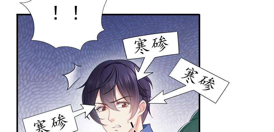 恰似寒光遇骄阳二十话 九爷恋爱了？
