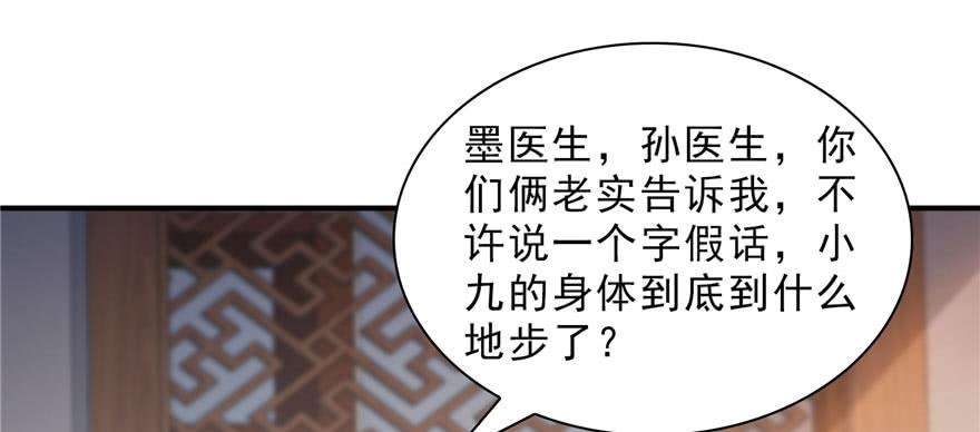 恰似寒光遇骄阳二十话 九爷恋爱了？