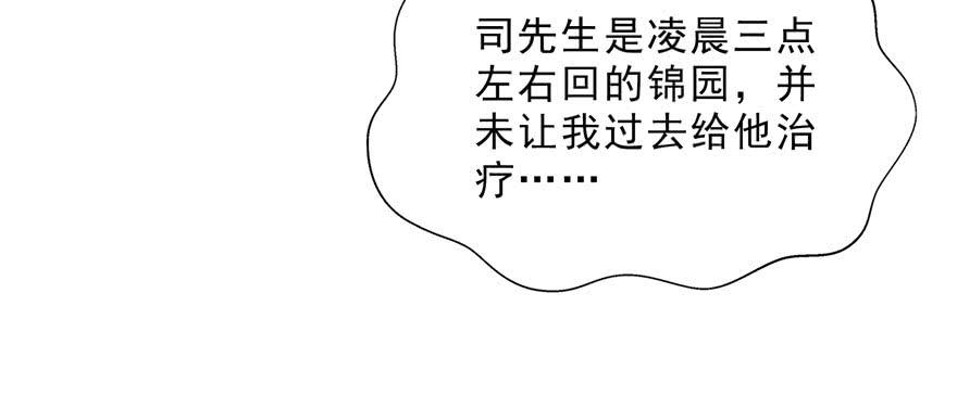 恰似寒光遇骄阳二十话 九爷恋爱了？