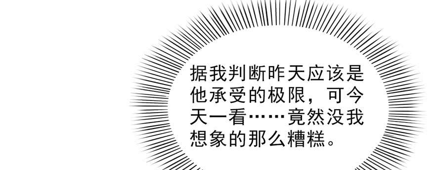 恰似寒光遇骄阳二十话 九爷恋爱了？
