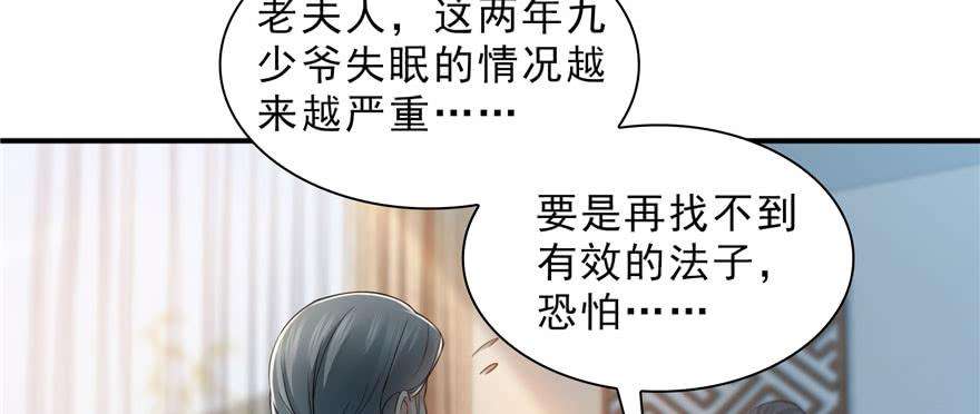 恰似寒光遇骄阳二十话 九爷恋爱了？