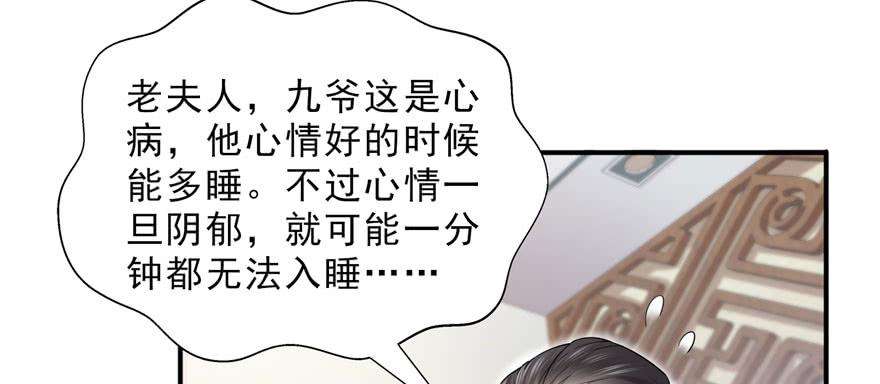 恰似寒光遇骄阳二十话 九爷恋爱了？