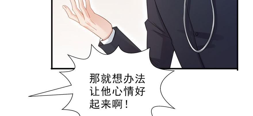 恰似寒光遇骄阳二十话 九爷恋爱了？