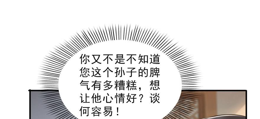恰似寒光遇骄阳二十话 九爷恋爱了？