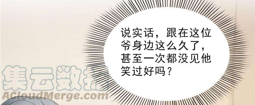 恰似寒光遇骄阳二十话 九爷恋爱了？