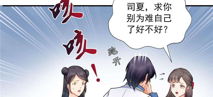 恰似寒光遇骄阳二十一话 要被我凌辱似的？