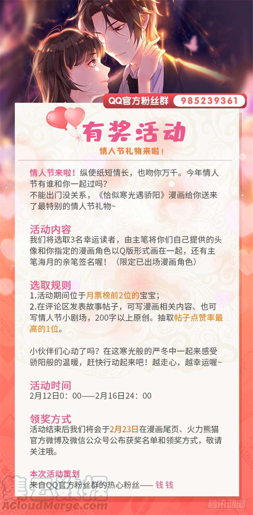 恰似寒光遇骄阳二十一话 要被我凌辱似的？