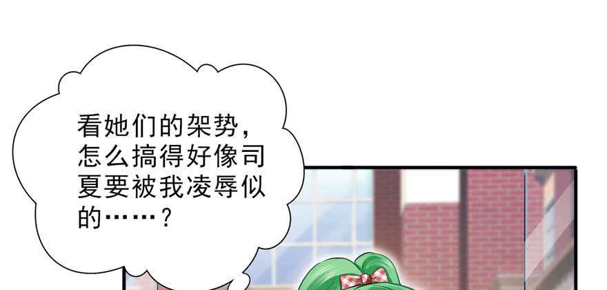 恰似寒光遇骄阳二十一话 要被我凌辱似的？