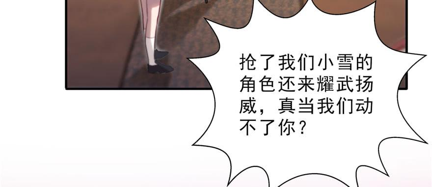 恰似寒光遇骄阳二十一话 要被我凌辱似的？