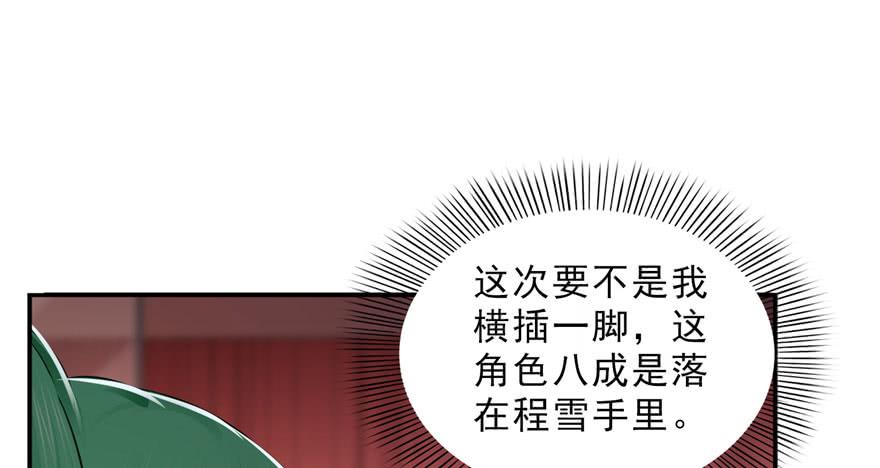 恰似寒光遇骄阳二十一话 要被我凌辱似的？