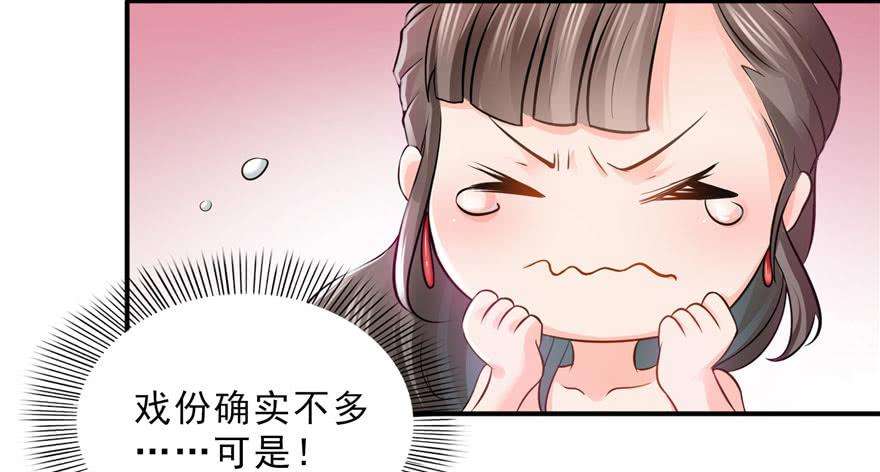 恰似寒光遇骄阳二十一话 要被我凌辱似的？