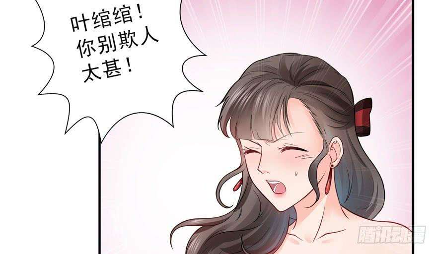 恰似寒光遇骄阳二十一话 要被我凌辱似的？