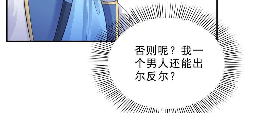 恰似寒光遇骄阳二十一话 要被我凌辱似的？