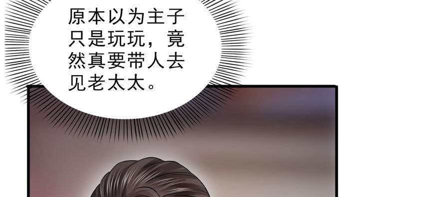 恰似寒光遇骄阳二十三话 再话老宅