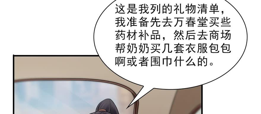 恰似寒光遇骄阳二十三话 再话老宅