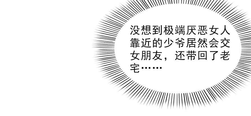 恰似寒光遇骄阳二十三话 再话老宅