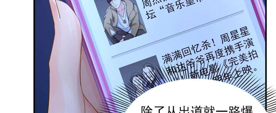 恰似寒光遇骄阳二十五话 那片星光