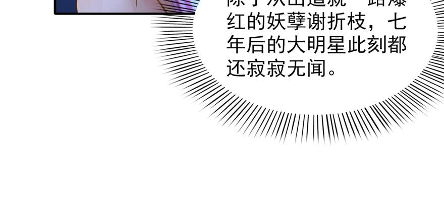 恰似寒光遇骄阳二十五话 那片星光