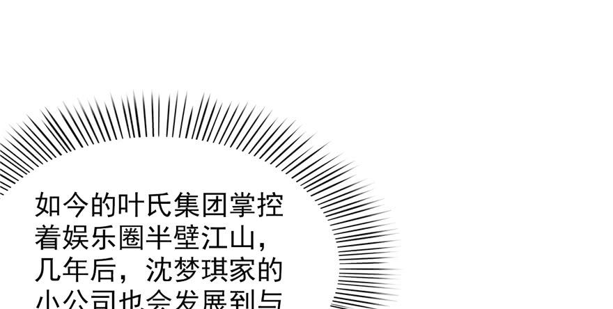 恰似寒光遇骄阳二十五话 那片星光