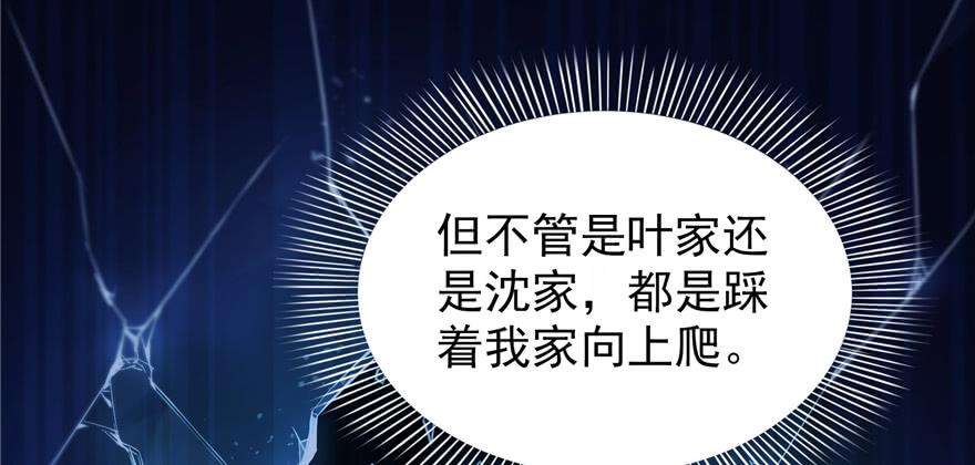 恰似寒光遇骄阳二十五话 那片星光