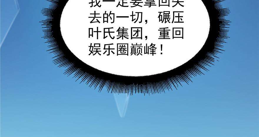 恰似寒光遇骄阳二十五话 那片星光