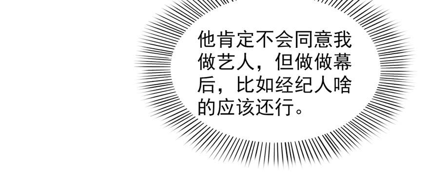 恰似寒光遇骄阳二十五话 那片星光