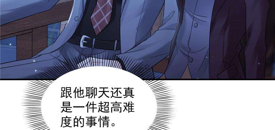 恰似寒光遇骄阳二十五话 那片星光