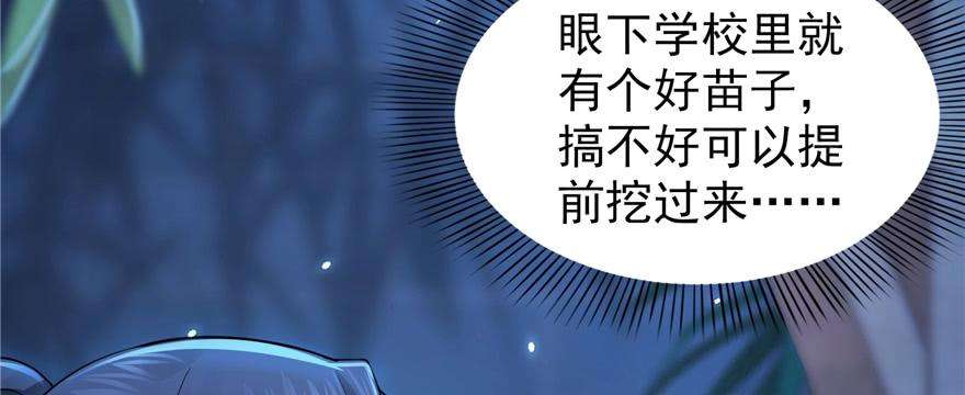 恰似寒光遇骄阳二十五话 那片星光