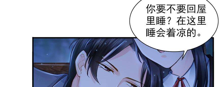 恰似寒光遇骄阳二十五话 那片星光