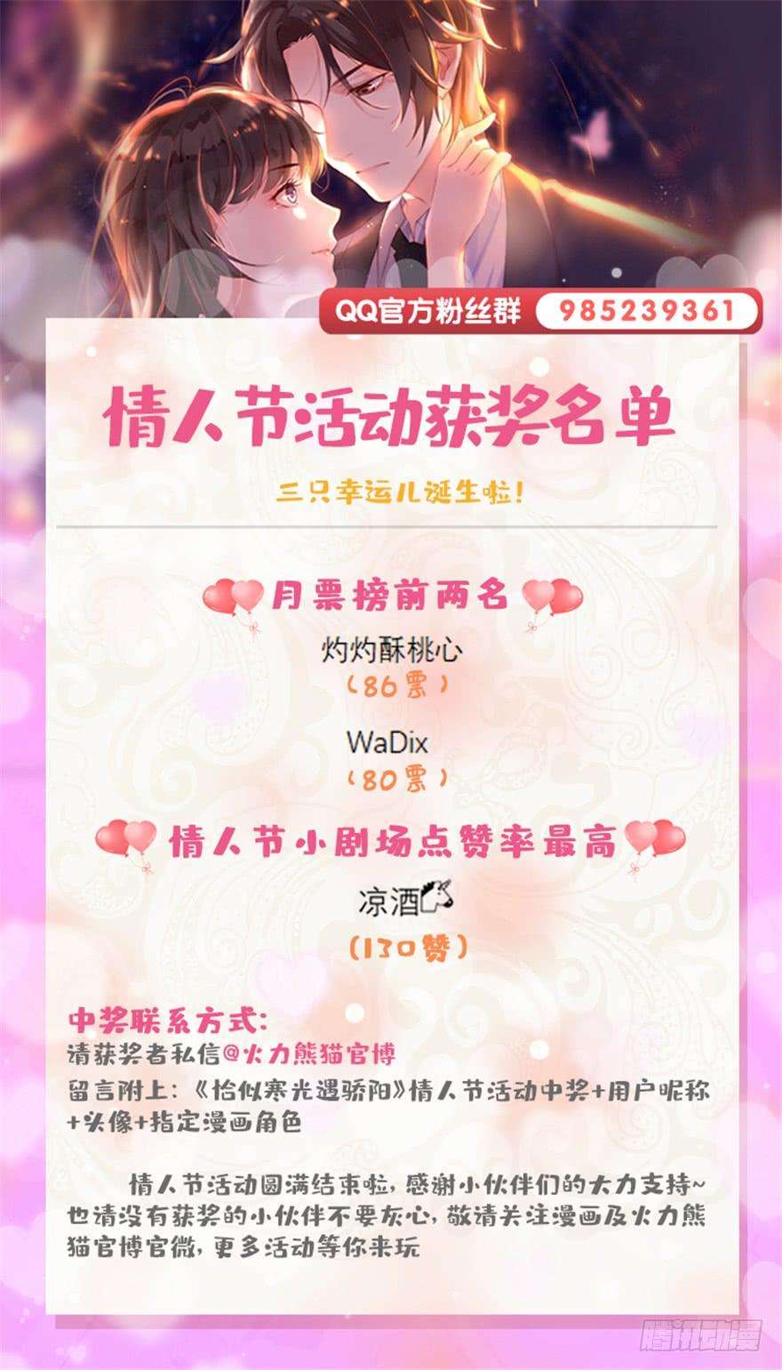恰似寒光遇骄阳二十五话 那片星光