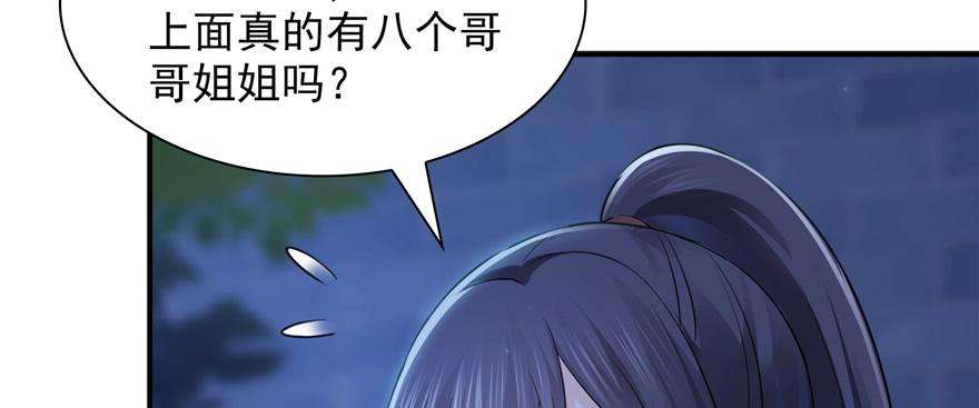恰似寒光遇骄阳二十五话 那片星光