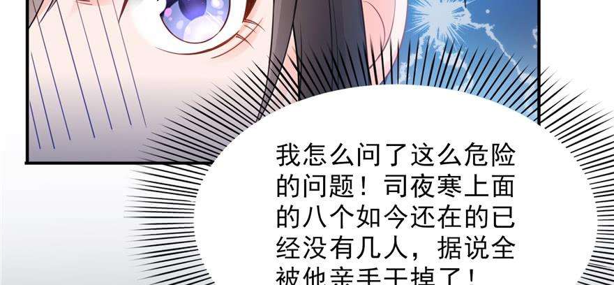 恰似寒光遇骄阳二十五话 那片星光