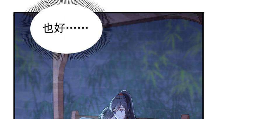 恰似寒光遇骄阳二十五话 那片星光