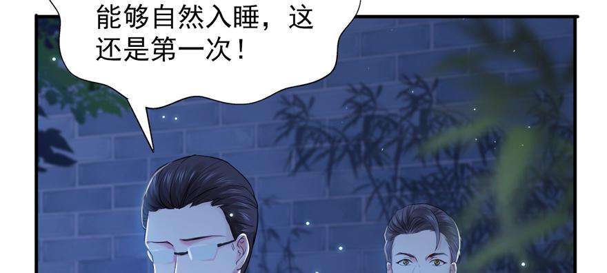 恰似寒光遇骄阳二十五话 那片星光