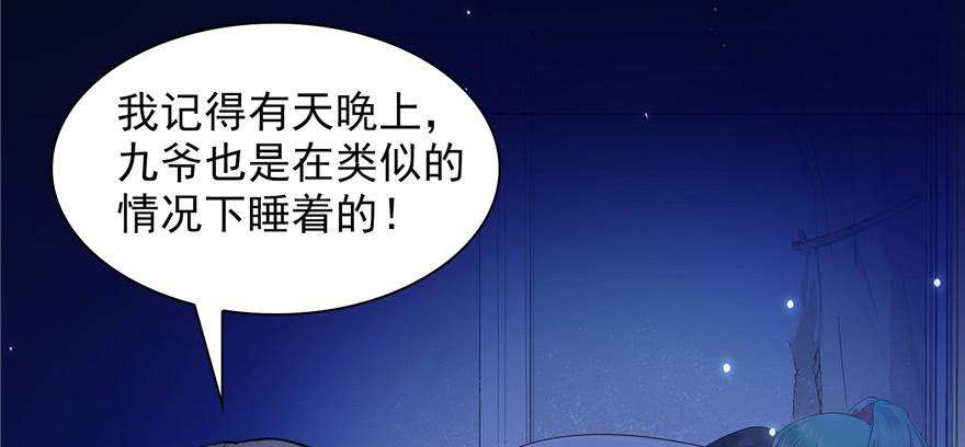 恰似寒光遇骄阳二十五话 那片星光