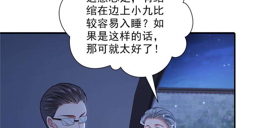 恰似寒光遇骄阳二十五话 那片星光
