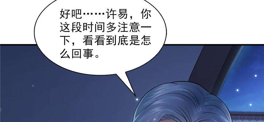 恰似寒光遇骄阳二十五话 那片星光