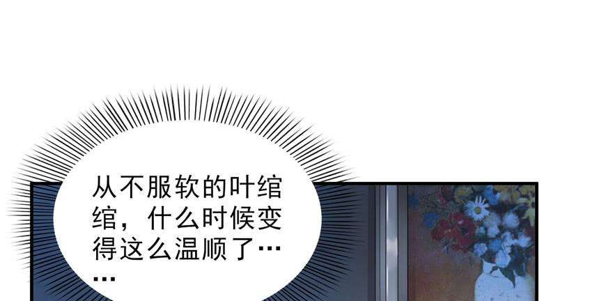 恰似寒光遇骄阳二十六话 怎么还不过来陪朕