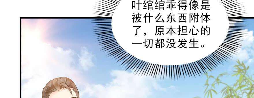 恰似寒光遇骄阳二十六话 怎么还不过来陪朕