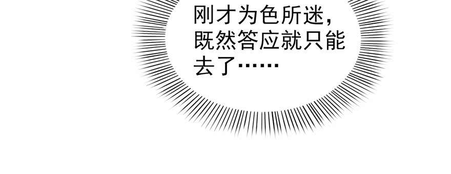 恰似寒光遇骄阳二十六话 怎么还不过来陪朕