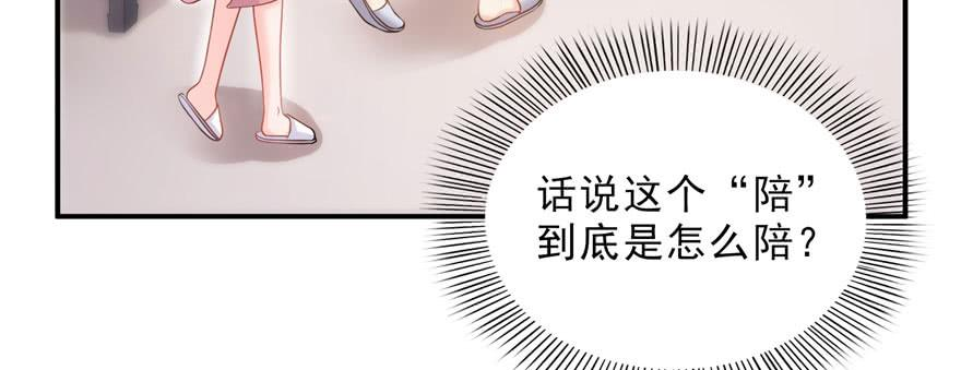 恰似寒光遇骄阳二十六话 怎么还不过来陪朕